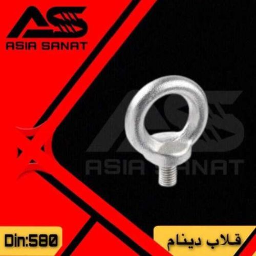 قلاب دینام نری و مادگی_DIN 580