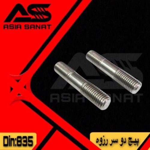 پیچ دوسر رزوه_پیچ دو سر رزوه_din 835