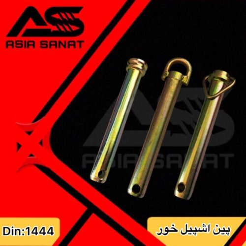 پین اشپیل خور din 1444