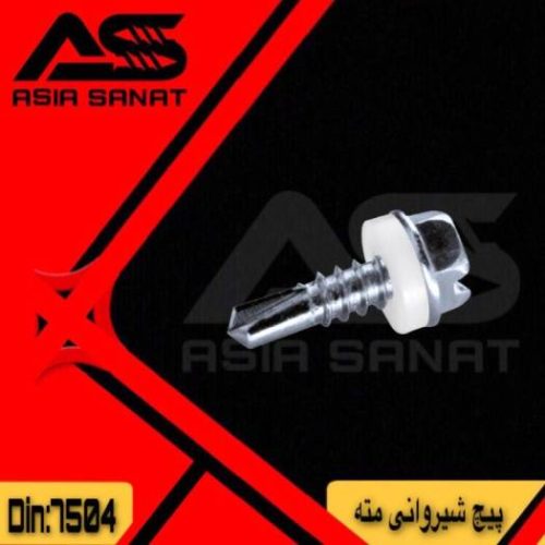 پیچ شیروانی-آسیا صنعت بولت