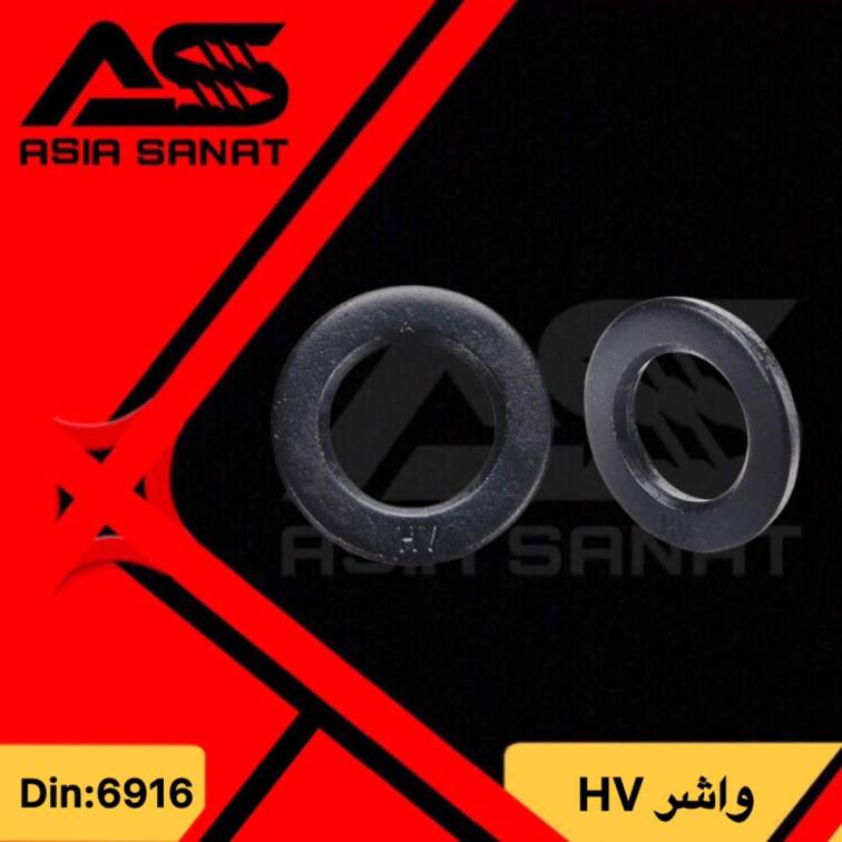 واشر HV_واشر اچ وی
