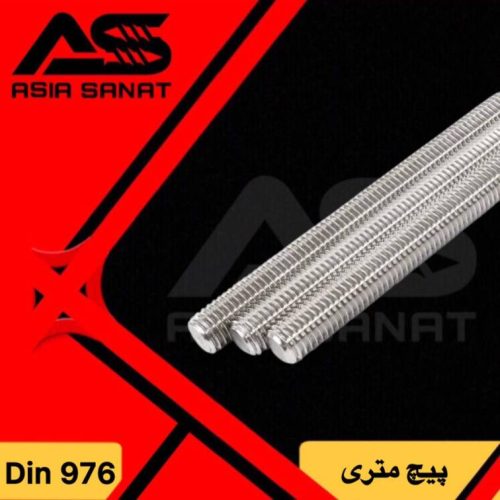 پیچ متری_DIN 976